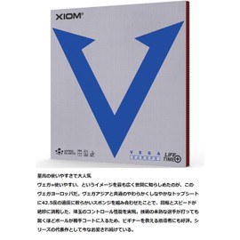 XIOM 10431 Table Tennis Rubber, Soft Back, Vega, Europe, Red, 1.8