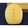 木彫 of Buddhist Buddha 愛染明王 Guardian 本尊 Tsuge Boxwood