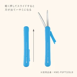 Kokuyo KME-PSPT320LP Compact Portable Scissors KOKUYO ME Titanium Glueless Blade Bright Sand