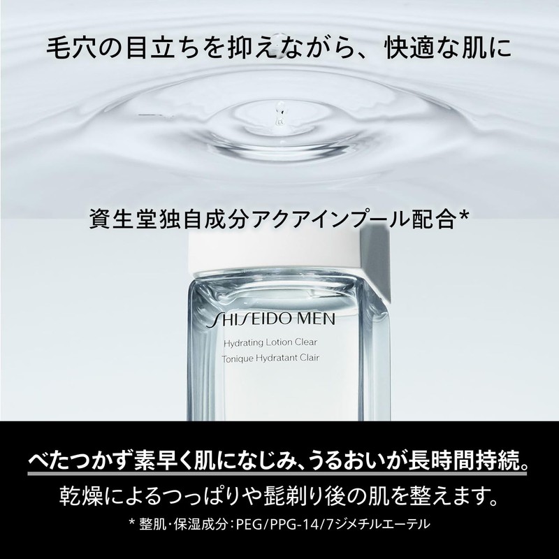SHISEIDO MEN (資生堂メン) Shiseido Men Toner for Men Hydrating Lotion