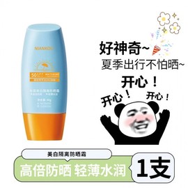 [Overseas] Round Lab Sun Cream Douyin Live Broadcast UV Protection for Male and Female Students Military Training UV Protection 40g/UV Protection 40g 5ea