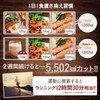 NOMITAIN ダイエット プロテイン おきかえ 5種類 (スタンダード, 15食分)
