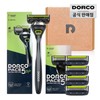 Dorco Face Basic Starter Kit (razor + 5 blades) / 도루코 페이스 베이직 스타터킷 (면도기+면도날 총5입)