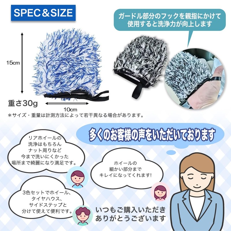 Micolora Wheel Mitt, Car Wash Mitt, Microfiber (Blue x Black