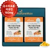 Turmeric Water-Soluble Liposomal Curcumin 355 Max Gift Set 60 Tablets