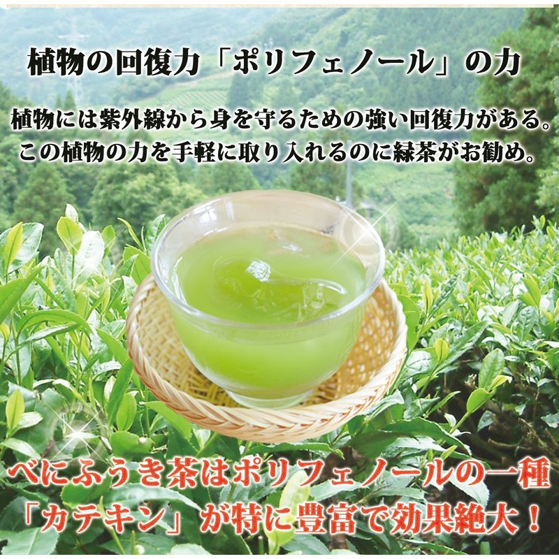 Benifuuki Powdered Tea, 1.4 oz (40 g) Cans