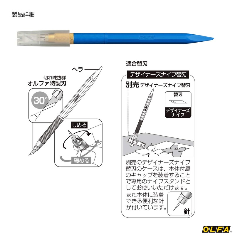 オルファ カッター デザイナーズナイフ 細工 ブルー 216BSBL