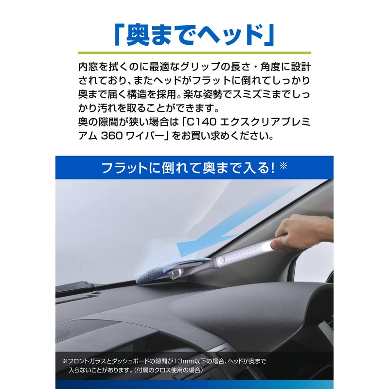 Carmate C100 XCLEAR 360° Wiper for Car Interior Windows, Microfiber