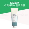 Momosaw Super Barrier Hand Cream 3ea / 모모쏘우 슈퍼배리어 핸드크림