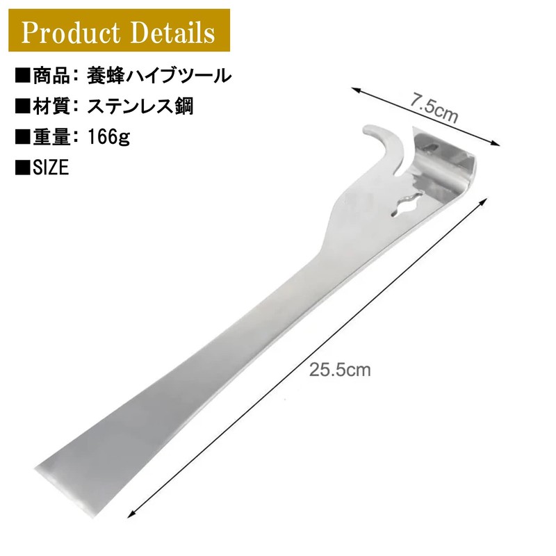 NOELAMOUR Hive Tool Beekeeping Scraper, Stainless Steel, Beekeeping Equipment, Beekeeping