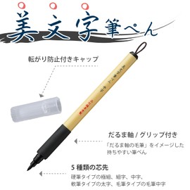 Kuretake XT3-10S/2P Brush Pen, Bijiji Brush Pen, Medium Point, Set of 2