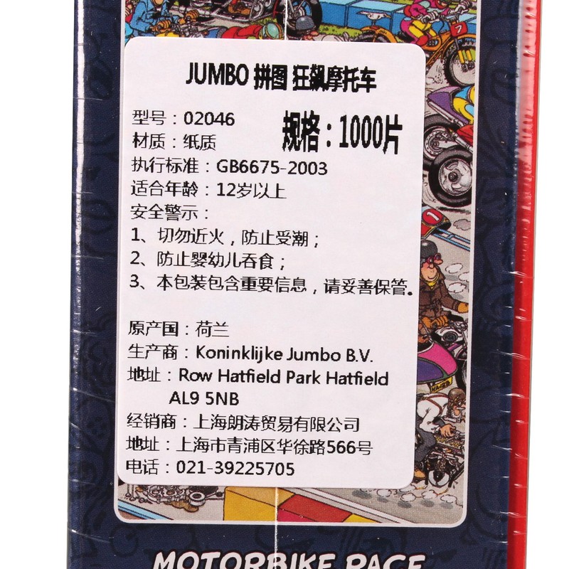 Jumbo Jan Van Haasteren Motorbike Race Jigsaw Puzzle (1000 Piece)