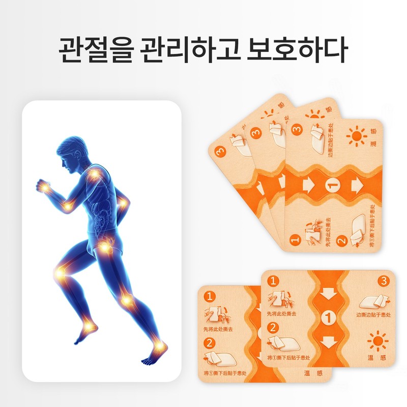 족저근막염 패치 마그넷핏 패치 에리나스 족저근막염 발바닥 패치 마그네핏패치 어깨