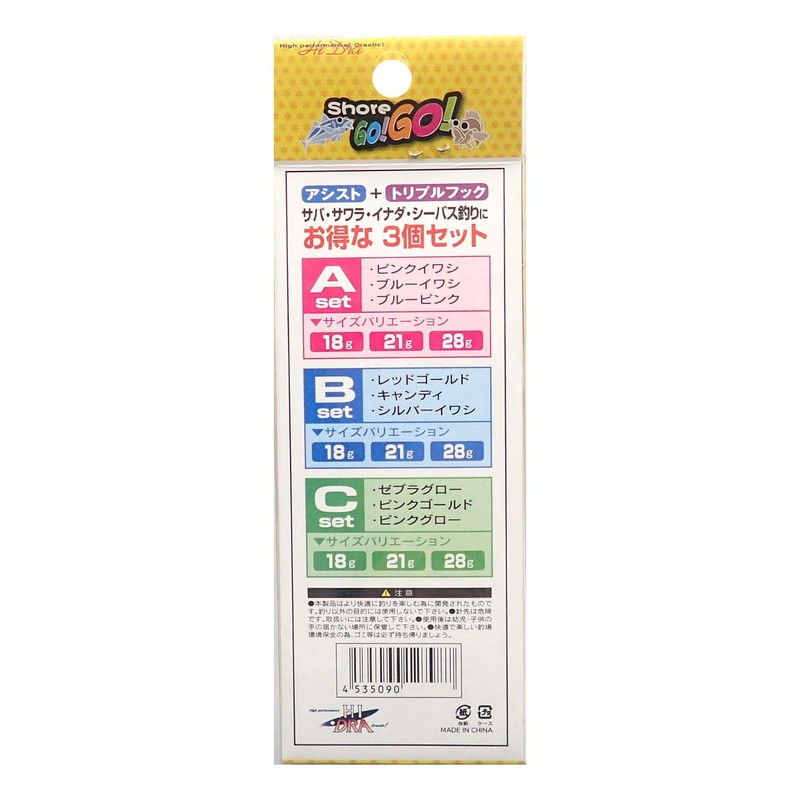Marushingyogu Metal Jig Shore GO! GO! B Set: 1.0 oz