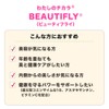わたしのチカラ BEAUTIFLY 正規品 60粒 30日分 還元型コエンザイムQ10 ビタミンC サプリメント 国内製造