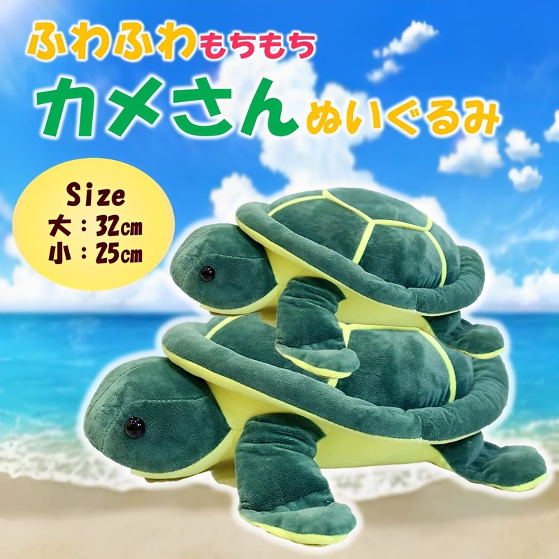 MIMIA Sea Turtle, Turtle, Body Pillow, Fluffy, Healing Goods, Cute