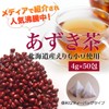 Hokkaido Erimo Azuki Tea Azuki Tea