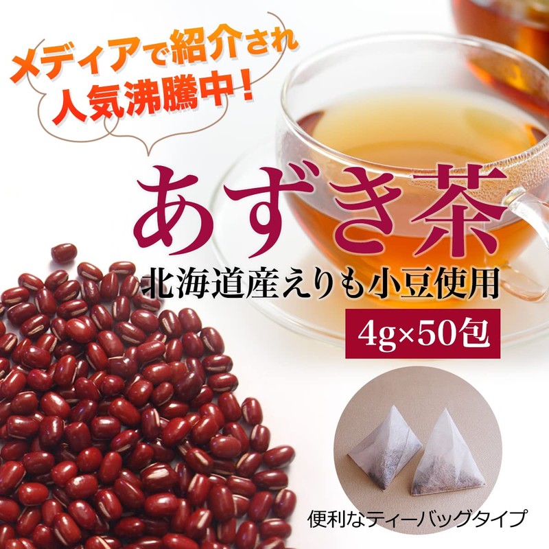 Hokkaido Erimo Azuki Tea Azuki Tea