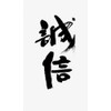 KYOWA Calligraphy Rice Paper Japanese Sumi Paper Brush Calligraphy Painting