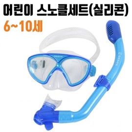 Annex Snorkeling Mask Equipment Kids' Water Play Supplies A1 Silver
