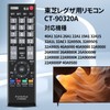 AVTVA CT-90320A Universal Remote Control for Toshiba REGUZA TV Compatible