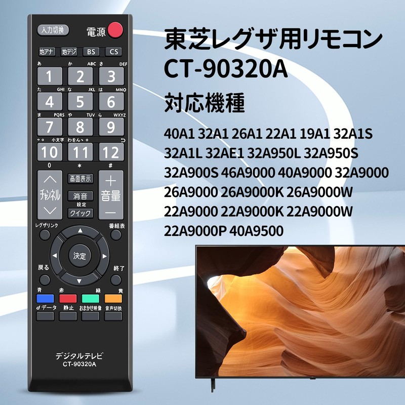 AVTVA CT-90320A Universal Remote Control for Toshiba REGUZA TV Compatible
