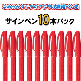 ぺんてる 水性ペン サインペン S520-BD 赤 10本セット