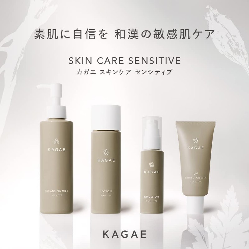 Kagae Sensitive Cleansing Milk, 6.1 fl oz (180 ml)