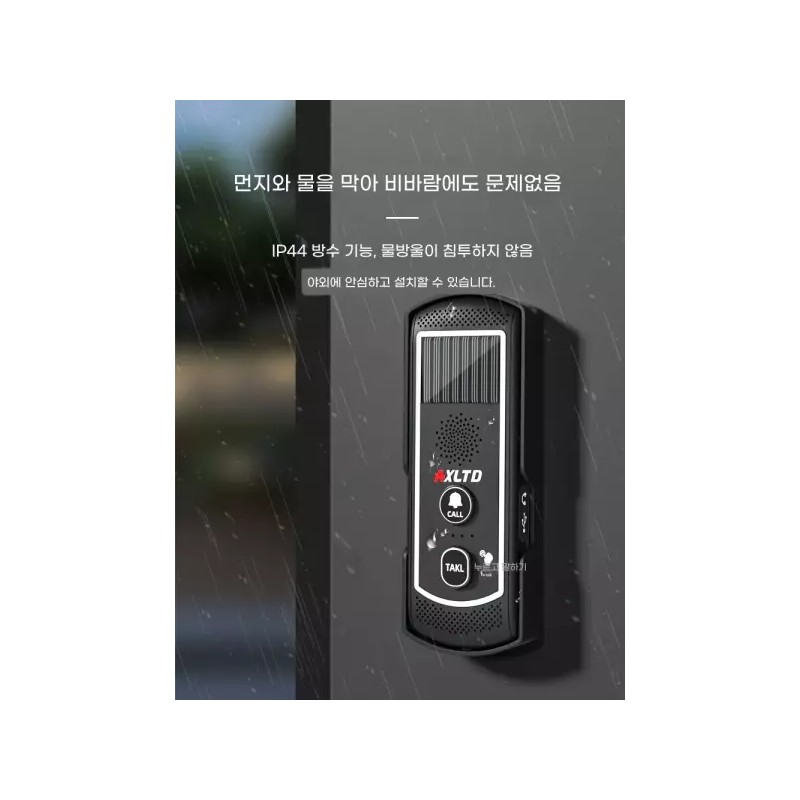 무선 인터폰 현관벨 양방향 장치 검정색(외부 대화 개 내부 음성