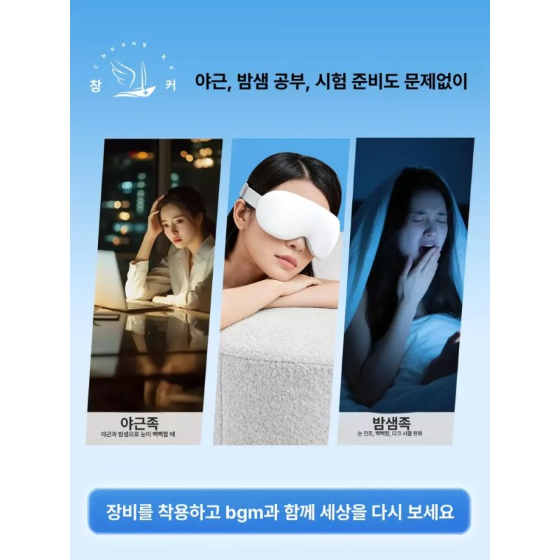 Bujane 부자네 눈안마기 찜질기 온열 건강 눈마사지기 Rich Family Eye