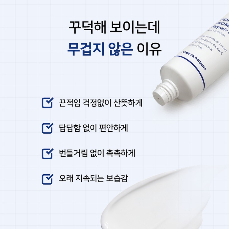 Partner company [Newly launched] Puriyoung Cream PDR& PDRN Biome Repair