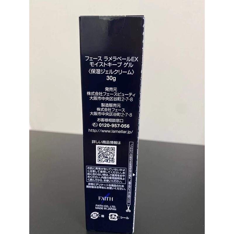 Face Lamella Veil EX Moisture Keeping Gel 1.1 oz (30