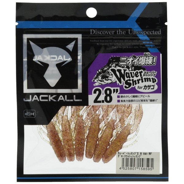 Jackall (Jackals) Worm uxe-ba-syurinpu 2.8" Salt RF guro-kurassyusyurinpu.