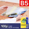 Iris Ohyama LZ-B520 Laminating Film, 100μm B5, Size, 20 Sheets