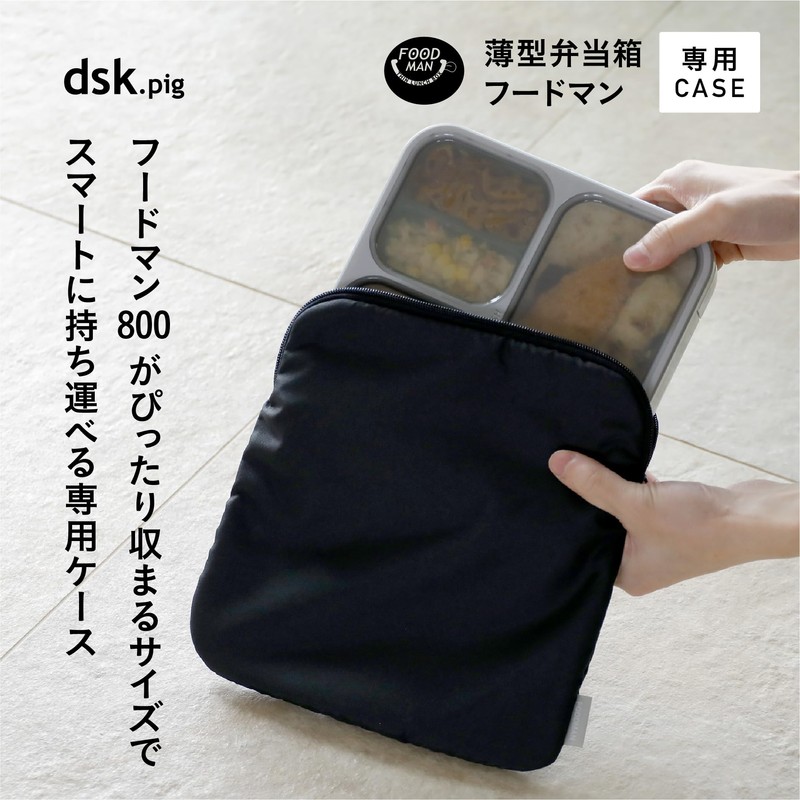 CBJAPAN FOODMAN Foodman Bento Box, Case, Thin, 28.7 fl oz