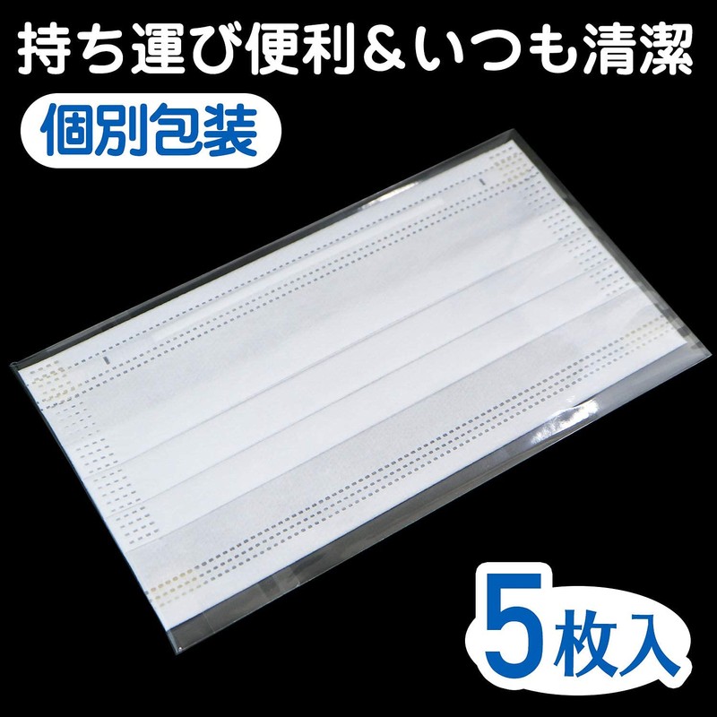 [あんしんや] 貼るマスク ひもなしで耳が痛くならない 男女兼用 貼りなおしOK PFE99％以上【5枚入】