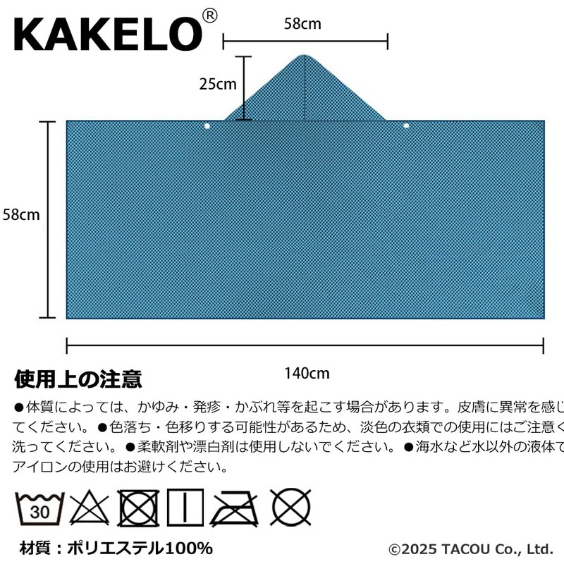 KAKELO Cooling Towel, Poncho, Cool Cape Towel, Cool, Heatstroke Prevention,