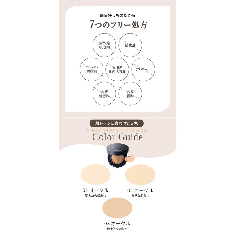 EX:BEAUTE Vision Foundation Cushion SPF 50+/PA++++ Beauty Ingredient, Glossy Skin,