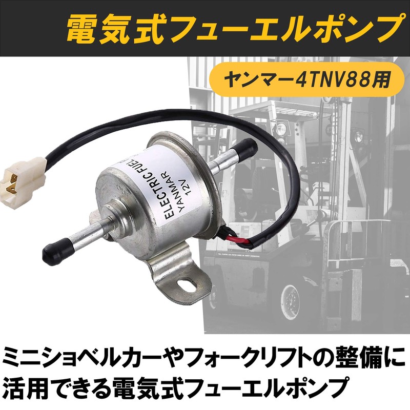 HAMILO Electric Fuel Pump Fuel Supply Fuel Pump for Yanmar