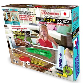 RANGS Japan Langsu Dokodemo Ping Pong (Elastic Net, Width up to 66.9 inches (170 cm), 2 Rackets, Ball Included), Table Tennis Playing Yonaka (For Rainy Season, Heavy Heat and Heavy Winter) )