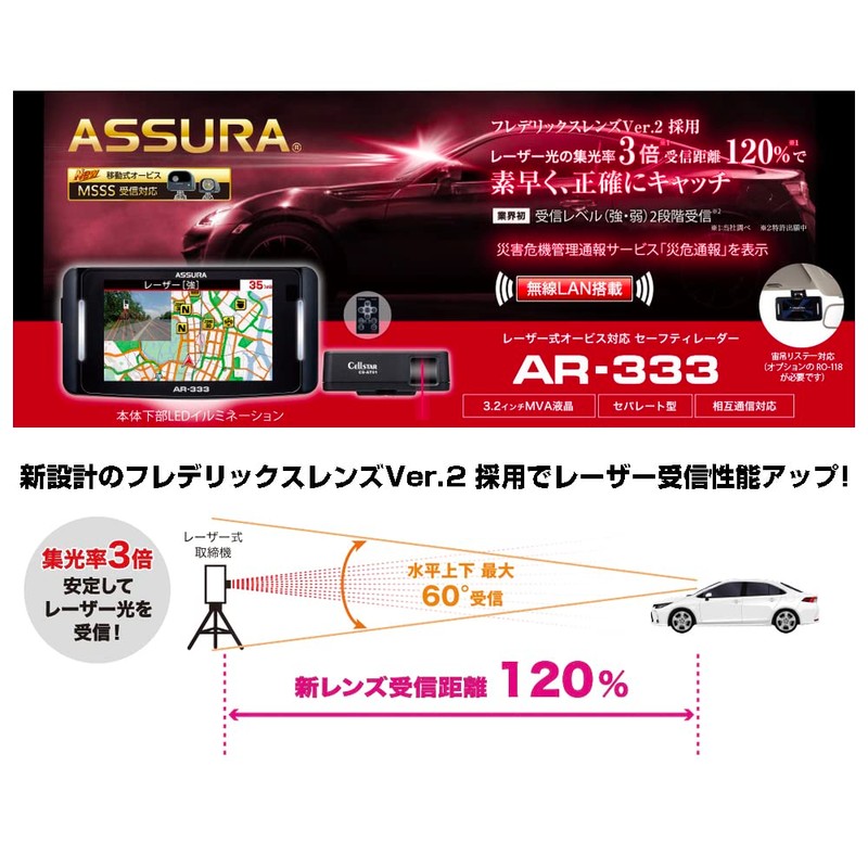 CELLSTAR AR-333 Laser Light Compatible & GPS Radar Detector, Integrated
