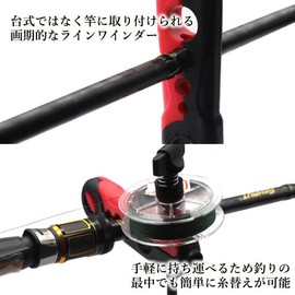 Line Winder, Line Spooler, Line Spooler, Line Spooler, Reel, Line Winder, Red and Black