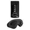 aimeve Eye Mask for Sleep, Good Sleep, Light Blocking Premium,