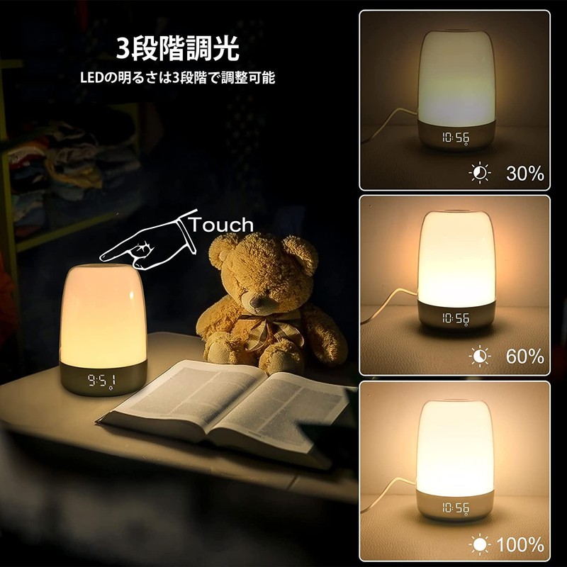 Alarm Clock Light Torchiere Lighting Wake Up Light Dimmable Toned