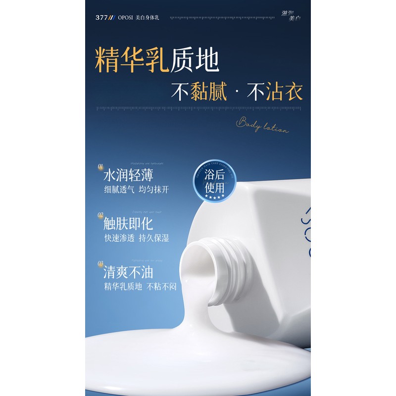 Whitening & Anti-Wrinkle Body Lotion【Moisturizing & Firming Skin Care】 美白抗皱身体乳【提亮嫩肤