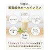 Tamachans Shop Protein Otome 2-Bag Set (Healthy Morning Banana 260g