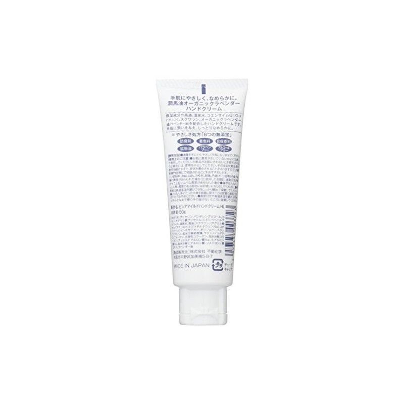 Junhorse Oil Hand Cream 50g