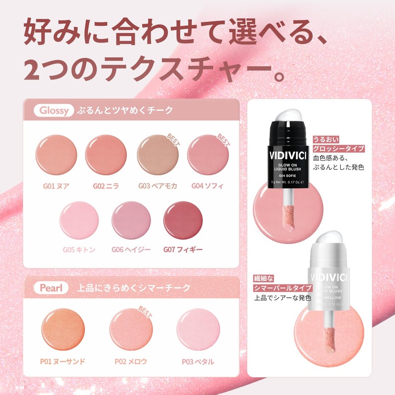 VIDIVICI G03 Glow-On Liquid Blush (Bear Mocha) Liquid Cheek, Korean