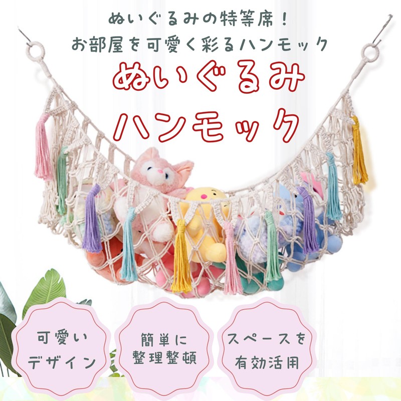 All Trust Plush Storage Stuffed Toy Storage Wall Hanging Hammock