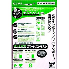 Nippon Rikaku Kit Pass Reversible Panel A4 RPA4-WBK